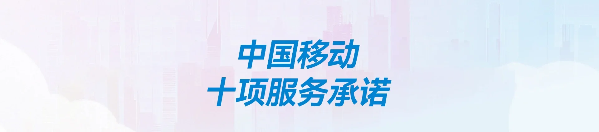 西区移动宽带